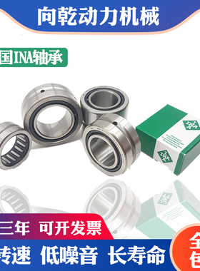 进口INA滚针轴承NK5/10 6/12 10/12 12/12 14/16 15/20 16/16