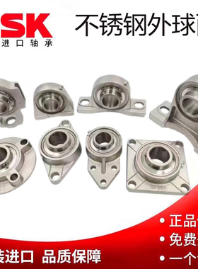 进口NSK不锈钢外球面轴承座SUCFL209 210 211 212 213 214 防水