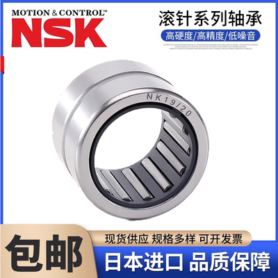 日本进口NSK 滚针轴承 BRI 284824 284828 325224 325228 365624