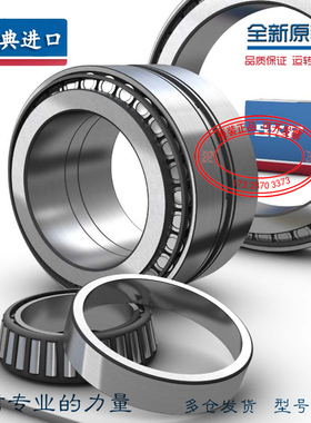 轴承 进口SKF 30226 30228 32226 32228 32230 32232 32234 J2