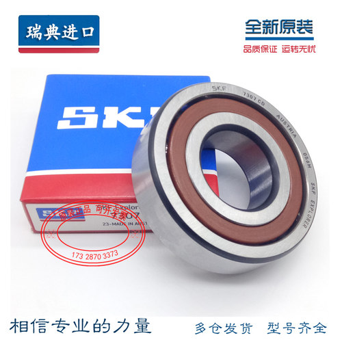 进口SKF角接触轴承7208 7209 7210 7211 7212 7213 7214C AC ACM