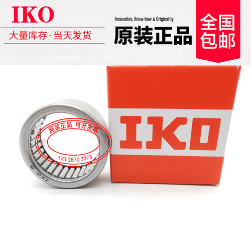 进口IKO轴承 TA HMK 4015 4020 4025 4030 4520 4525 4530 4540 Z
