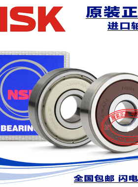 日本进口NSK 6908 6909 6910 6911 6912 6913 6914 6915ZZ DDU VV