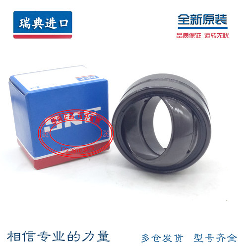 SKF关节轴承 GE4E GE5E GE6E GE8E GE10E GE12E GE15ES GE17ES
