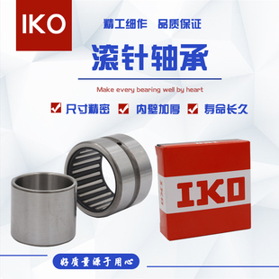 日本 进口IKO滚针轴承NA RNA4900 4901 4902 4903 4904 4905 4906