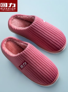 回力棉拖鞋女冬季室内防滑包头厚底家居情侣保暖加绒男士毛毛拖鞋