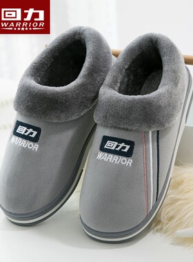 回力棉拖鞋男士加绒冬季包跟居家加厚保暖防滑冬天外穿女士棉鞋