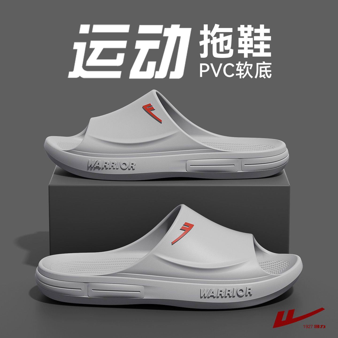 回力凉拖鞋eva男士夏季外出防滑室内家居家用厚底浴室洗澡一字拖,流行男鞋,休闲拖鞋,淘宝优惠券,粉丝福利购,淘宝优惠卷