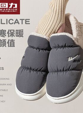 回力包跟棉鞋新款男士冬季室内外情侣款保暖厚底可外穿防滑防寒女