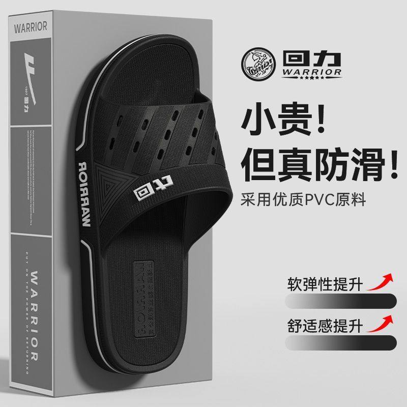 回力正品居家凉拖鞋速干运动防滑拖鞋男士防水不臭脚居家一字拖女,流行男鞋,休闲拖鞋,淘宝优惠券,粉丝福利购,淘宝优惠卷