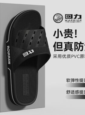 回力正品居家凉拖鞋速干运动防滑拖鞋男士防水不臭脚居家一字拖女
