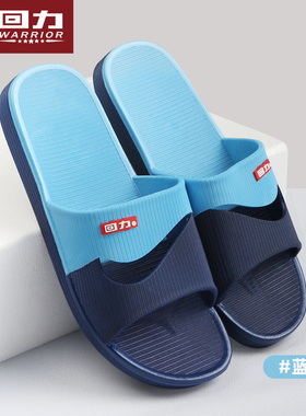 回力拖鞋男夏季居家室内浴室洗澡防滑耐磨软底外穿休闲一字凉拖女