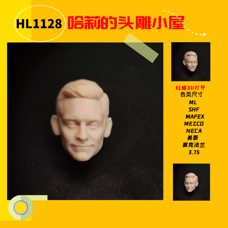 HL1128 1/12vince定制托比马奎尔中年微笑头 6寸头雕白模SHF ML