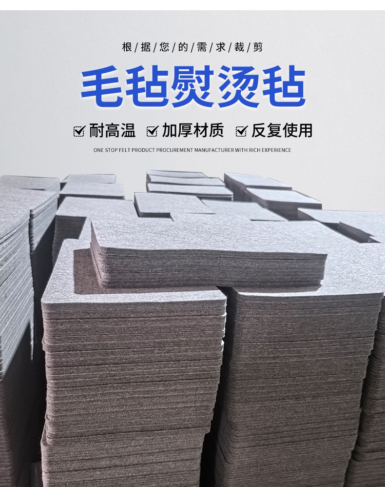 亚马逊现货批发熨烫毛毡 干洗店吸湿耐高温纯羊毛毡熨烫衣服垫板
