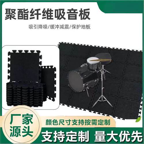 跨境加厚聚酯纤维吸音板拼接互锁毛毡垫钢琴垫鼓室地垫健身房地板