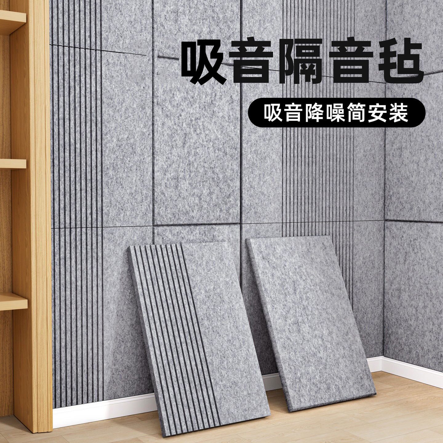隔音板家用隔音棉聚酯纤维吸音棉卧室隔音毡降噪门贴墙贴厂家供应