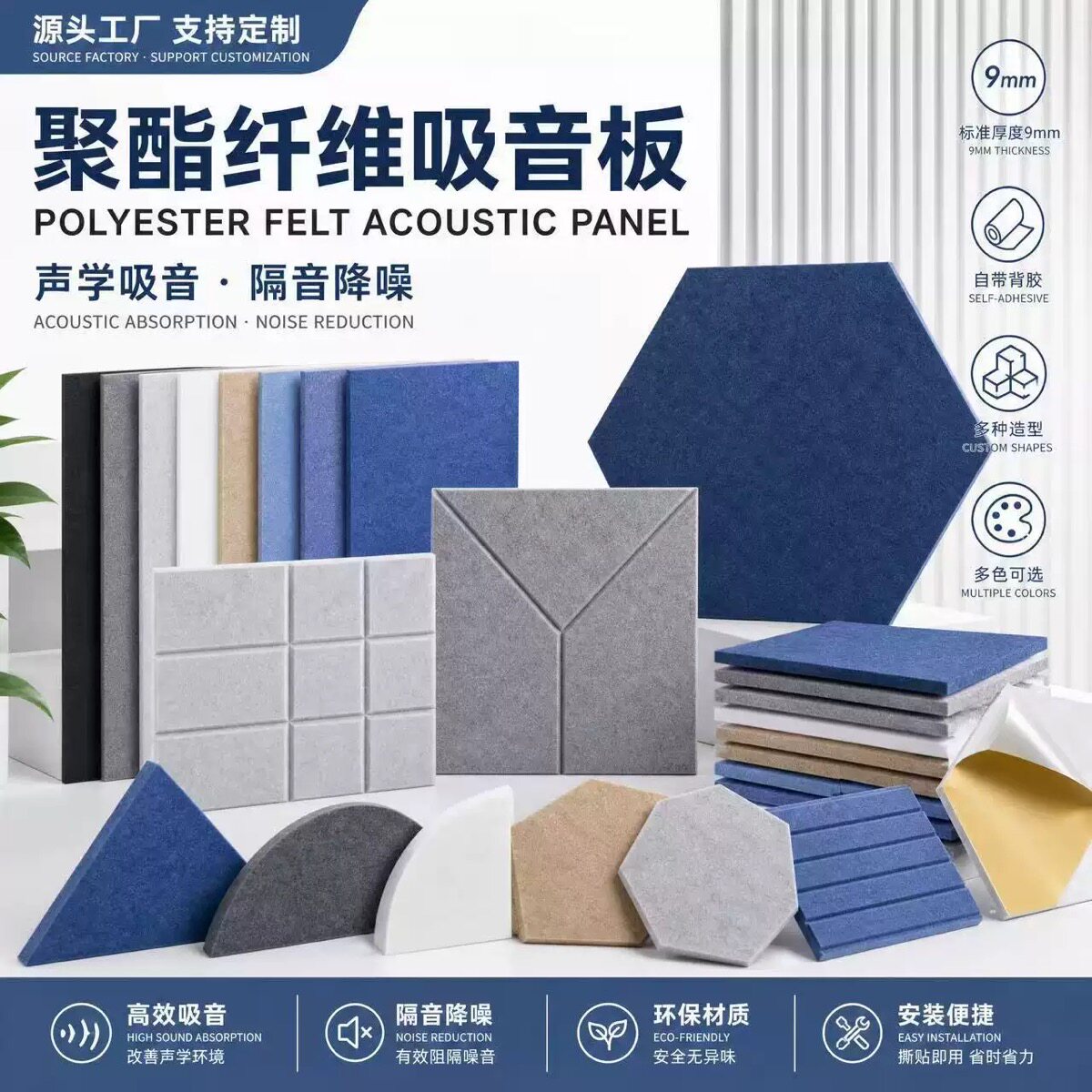 多造型跨境毛毡墙贴聚酯纤维吸音板隔音板片装室内降噪隔音六边形