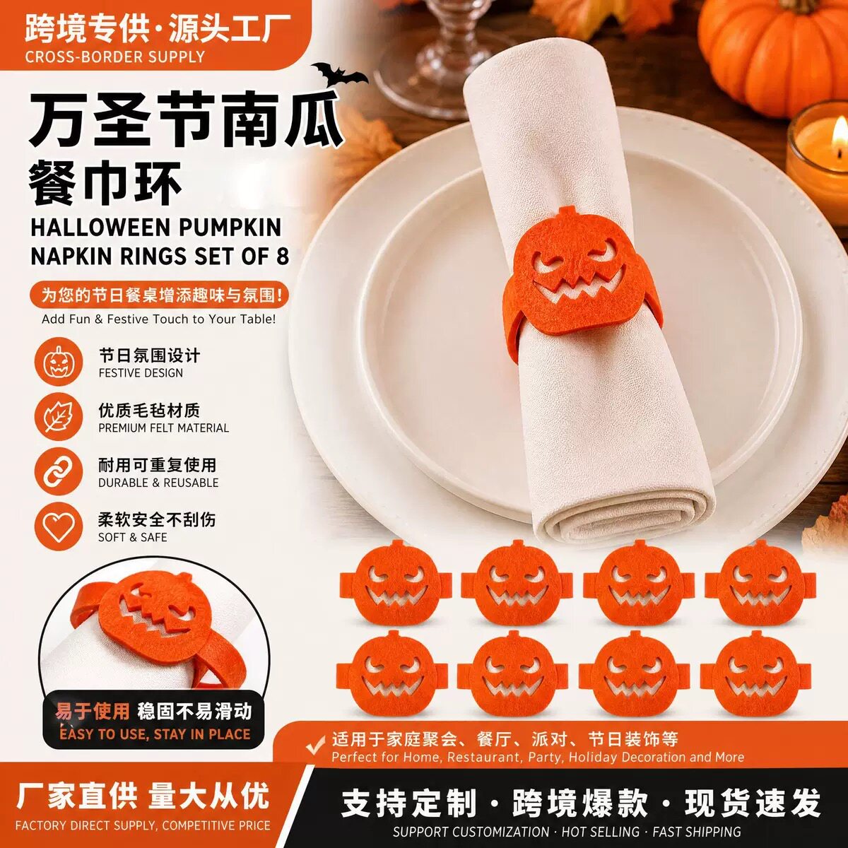 跨境热卖万圣节南瓜毛毡毛巾环南瓜造型餐桌装饰餐巾扣收纳餐巾圈
