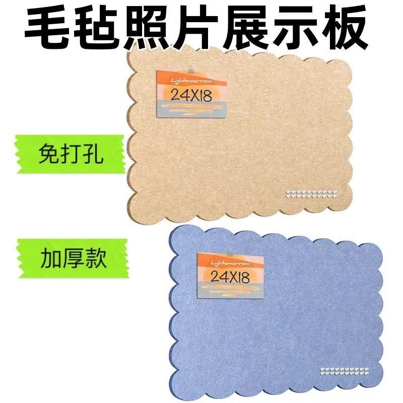 毛毡板墙贴彩色背景墙装饰板幼儿园教室照片墙毛毡展示板花边墙贴