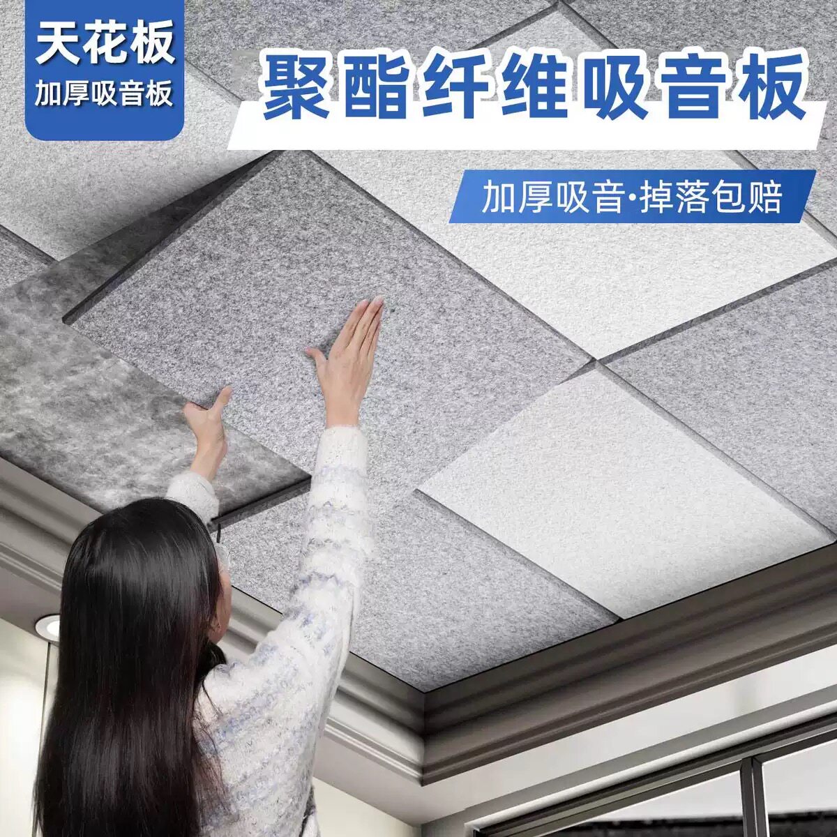 天花板隔音棉卧室家用隔音毡自粘墙贴吸音防吵隔音板聚酯纤维吸音