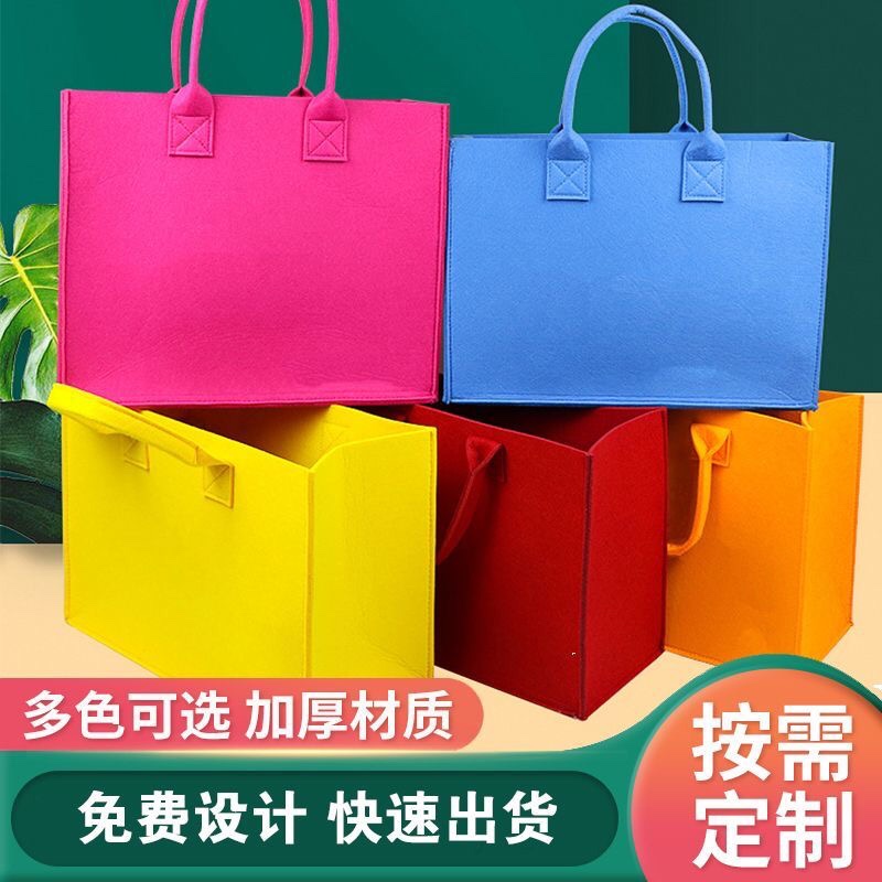 毛毡包定制logo时尚手提包大容量便携购物袋手提袋广告宣传礼品袋