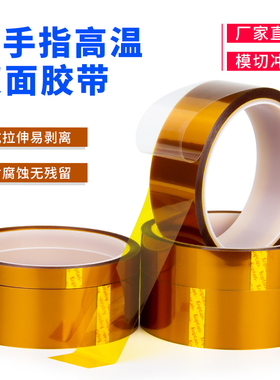 VIER 耐高温双面胶袋聚酰亚胺双面胶布 茶色金手指无痕双面胶粘带