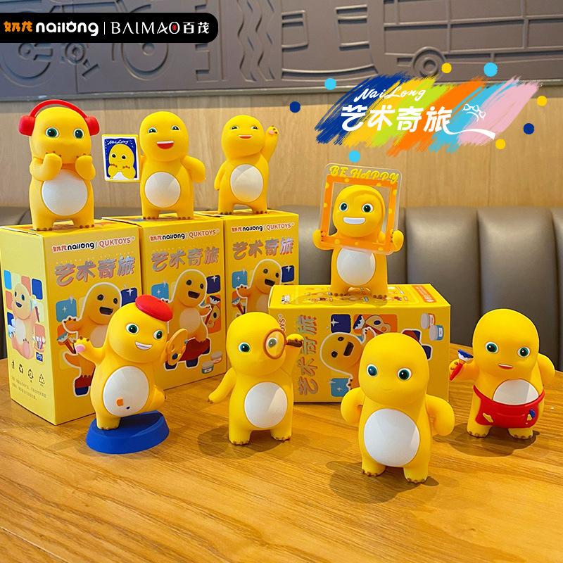 奶龙艺术奇旅系列盲盒摆件