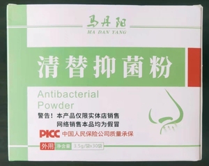 收缩鼻甲鼻窦过敏性鼻部不适清水鼻涕高效马丹阳清替抑菌粉