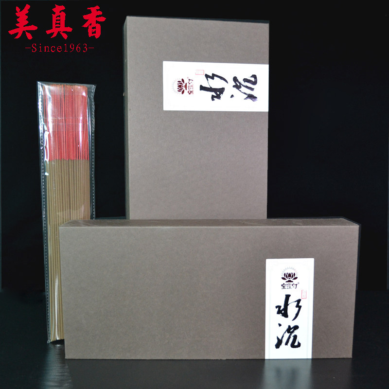 美真香包邮香薰沉香家用熏宝莲灯