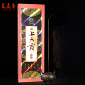 美真香三藏上大贡金香礼盒48.5环保金粉家用香薰礼佛寺庙专用