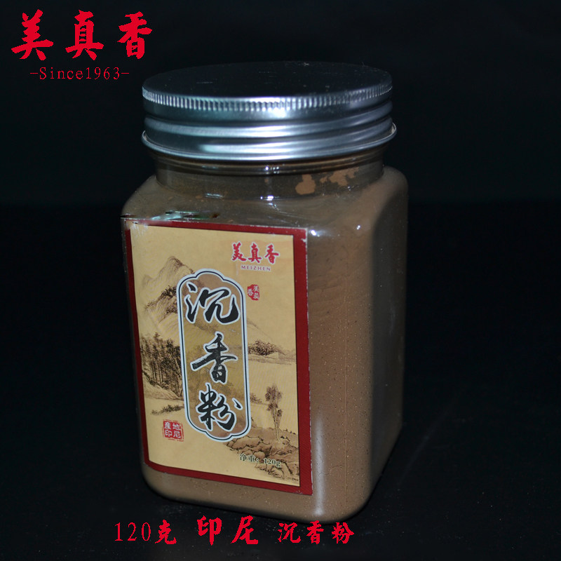 顺丰包邮美真香印尼120克沉香粉水沉粉红土香薰室内熏香礼