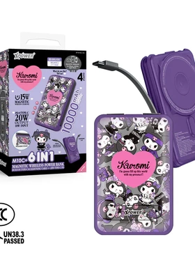 XPower x Sanrio Kuromi 6合1 10000mAh 磁吸无线充电电源 3c认证