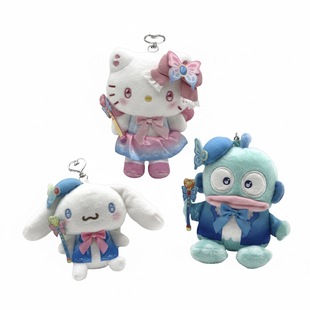 [香港限定]Sanrio Hello Kitty Cinnamoroll  魔法学院系列挂件