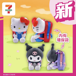 香港711 x 三丽鸥HelloKitty丑鱼毛绒公仔挂件购物袋环保袋