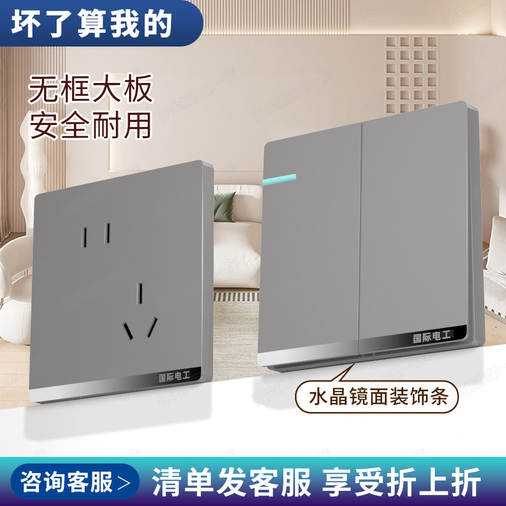 国际电工86型家用暗装电源墙壁一开双控5五孔16A空调开关插座面板,电子/电工,电源插座,淘宝优惠券,粉丝福利购,淘宝优惠卷
