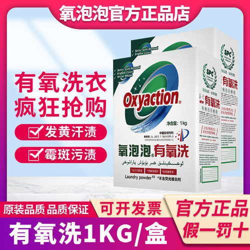氧泡泡官方正品爆炸盐有氧洗