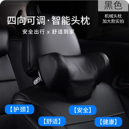 四向可调汽车护颈头枕 舒适升级四季通用车载神器内饰品车枕