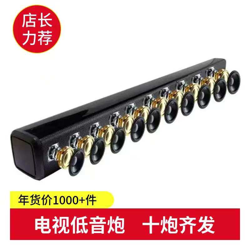 新柏林之声电视音响回音壁家用客厅家庭影院接蓝牙投影仪小米通用