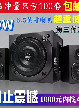 德国柏林声80W重低音炮蓝牙音箱