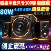 德国柏林之声80W蓝牙音箱大音量重低音炮木质发烧级台式 电脑音响