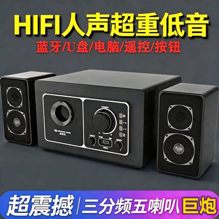 德国巨炮柏林声低音炮家用台式电脑大音量音箱U盘高品质蓝牙音响
