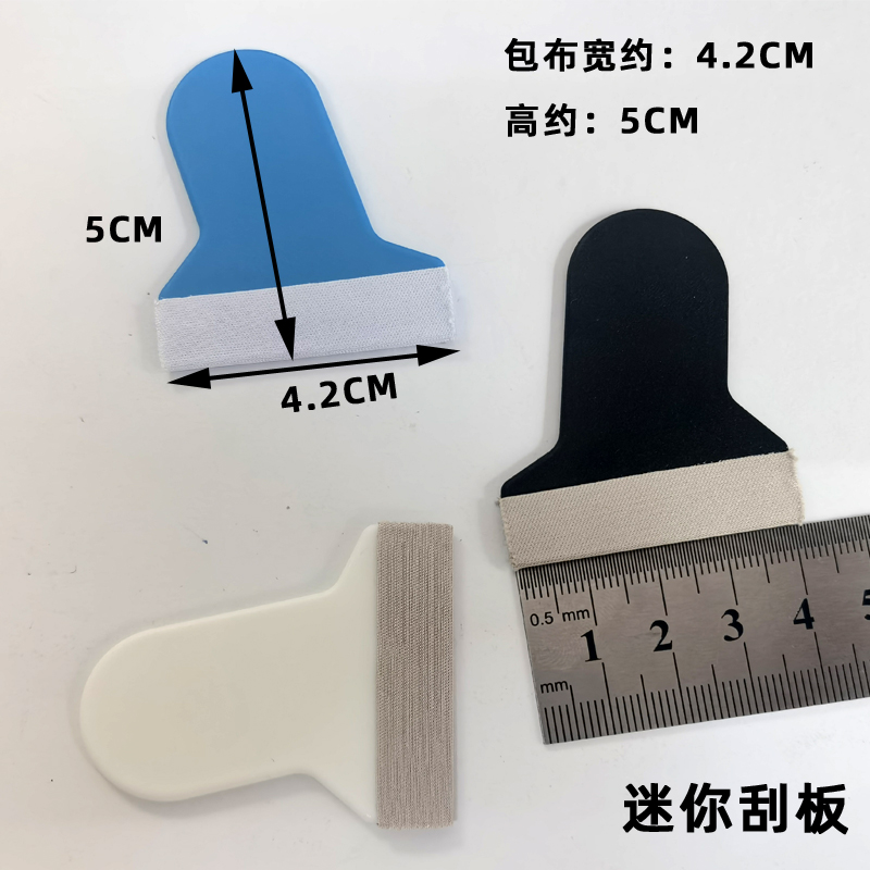 4.2CM塑胶贴膜刮卡软膜刮板