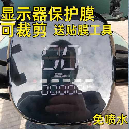可裁剪显示屏贴膜软膜