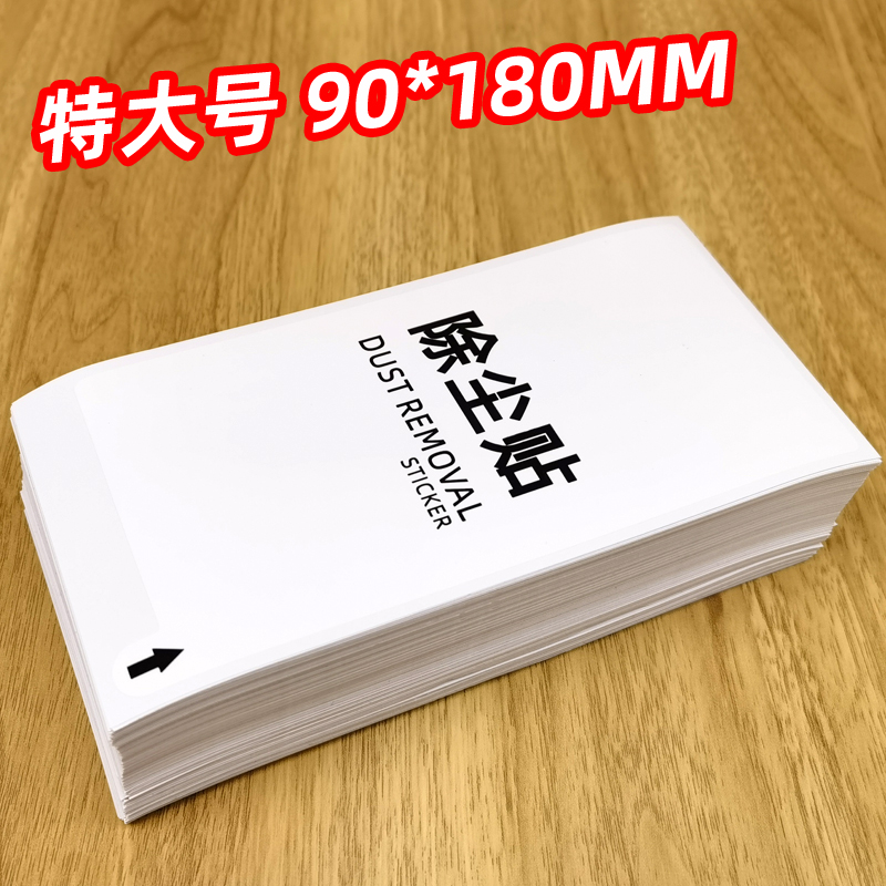 手机屏幕除尘膜钢化膜通用粘灰膜