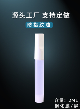 UV贴膜丝滑修复液游戏钢化膜疏油层修补液2ML免烤指纹油纳米镀膜