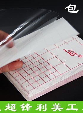 软膜 手机保护膜 通用吸尘纸 粘性大吸尘膜 胶膜老人机自裁后贴膜冷裱膜包机膜