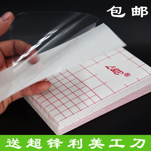 粘性大吸尘膜 通用吸尘纸 胶膜老人机自裁后贴膜冷裱膜包机膜 手机保护膜 软膜