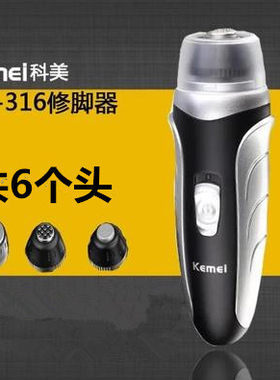 科美修脚器电动修足机磨脚器去死皮机脚皮工具去角质老茧修足器
