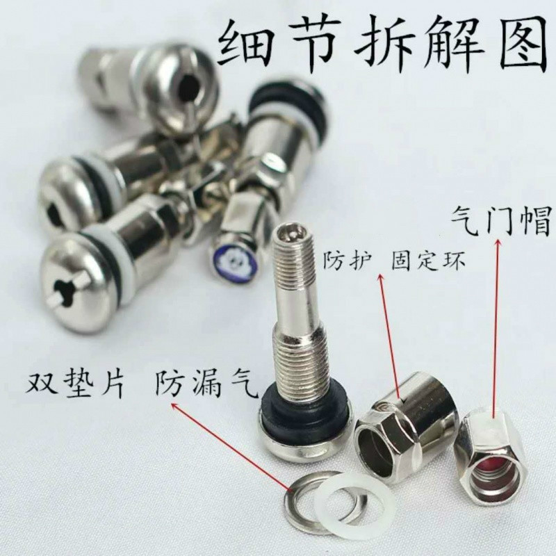 摩托车真空嘴气门嘴电动车气门芯嘴三轮车打气嘴真空胎汽车气门嘴