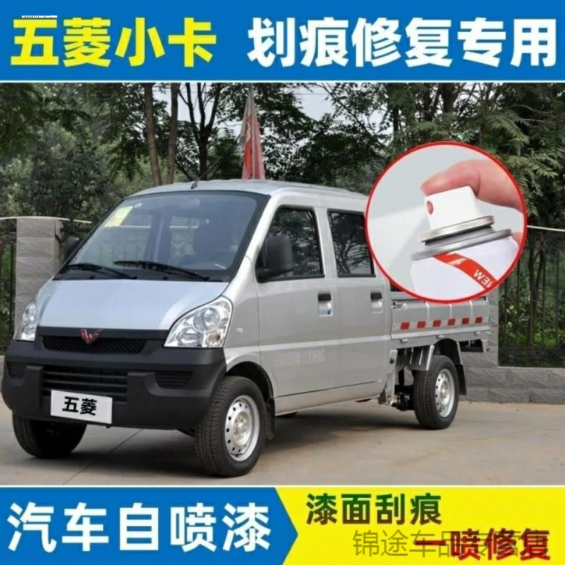 适用海马福仕达面包车车漆修补漆笔银灰色金色自喷漆汽车划痕修复